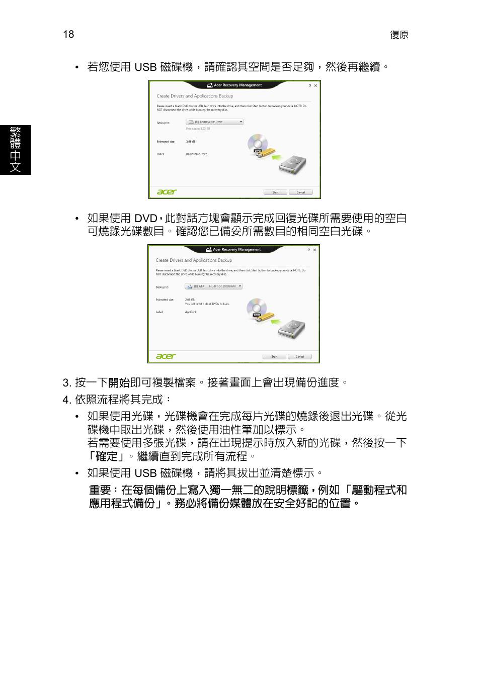 Acer TravelMate P253-MG User Manual | Page 2428 / 2736