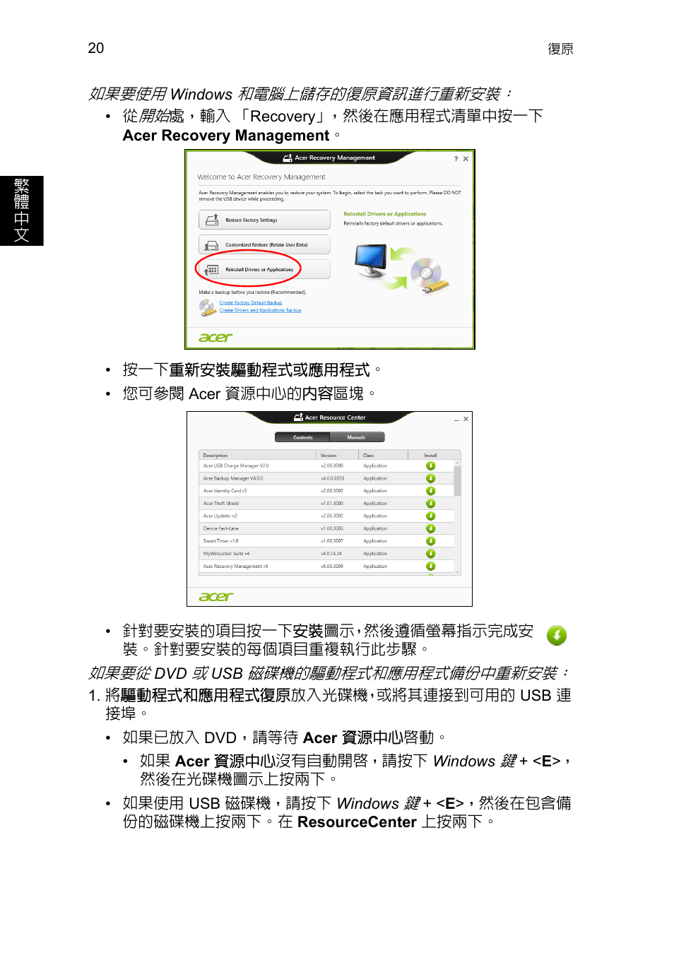 Acer TravelMate P253-MG User Manual | Page 2430 / 2736