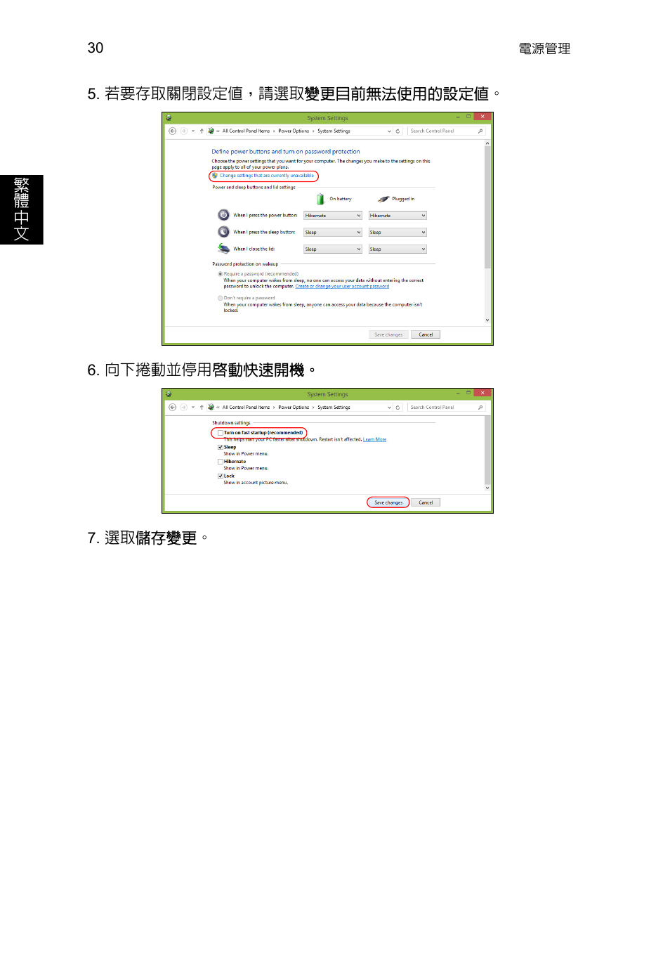 Acer TravelMate P253-MG User Manual | Page 2440 / 2736