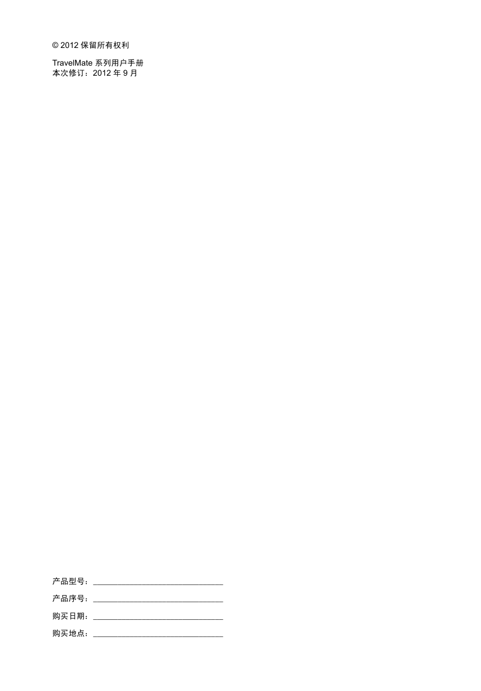 Acer TravelMate P253-MG User Manual | Page 2474 / 2736
