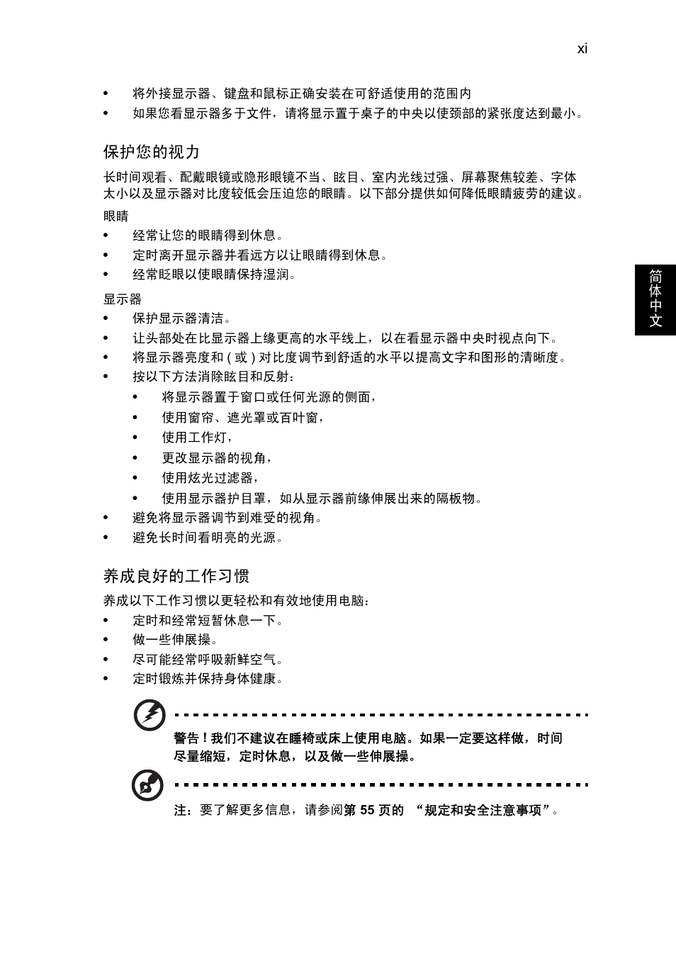 Acer TravelMate P253-MG User Manual | Page 2483 / 2736