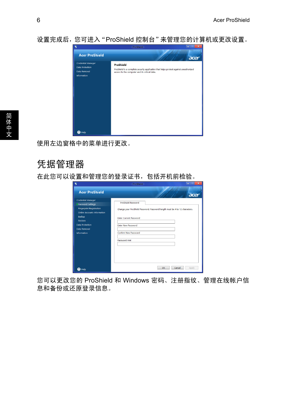 凭据管理器 | Acer TravelMate P253-MG User Manual | Page 2496 / 2736