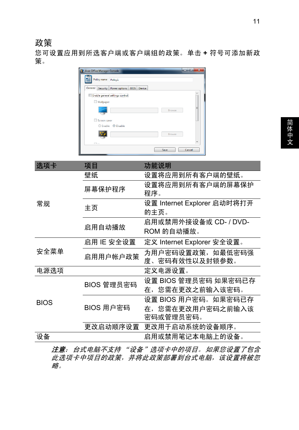 Acer TravelMate P253-MG User Manual | Page 2501 / 2736