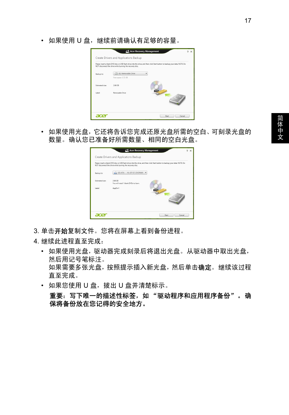 Acer TravelMate P253-MG User Manual | Page 2507 / 2736