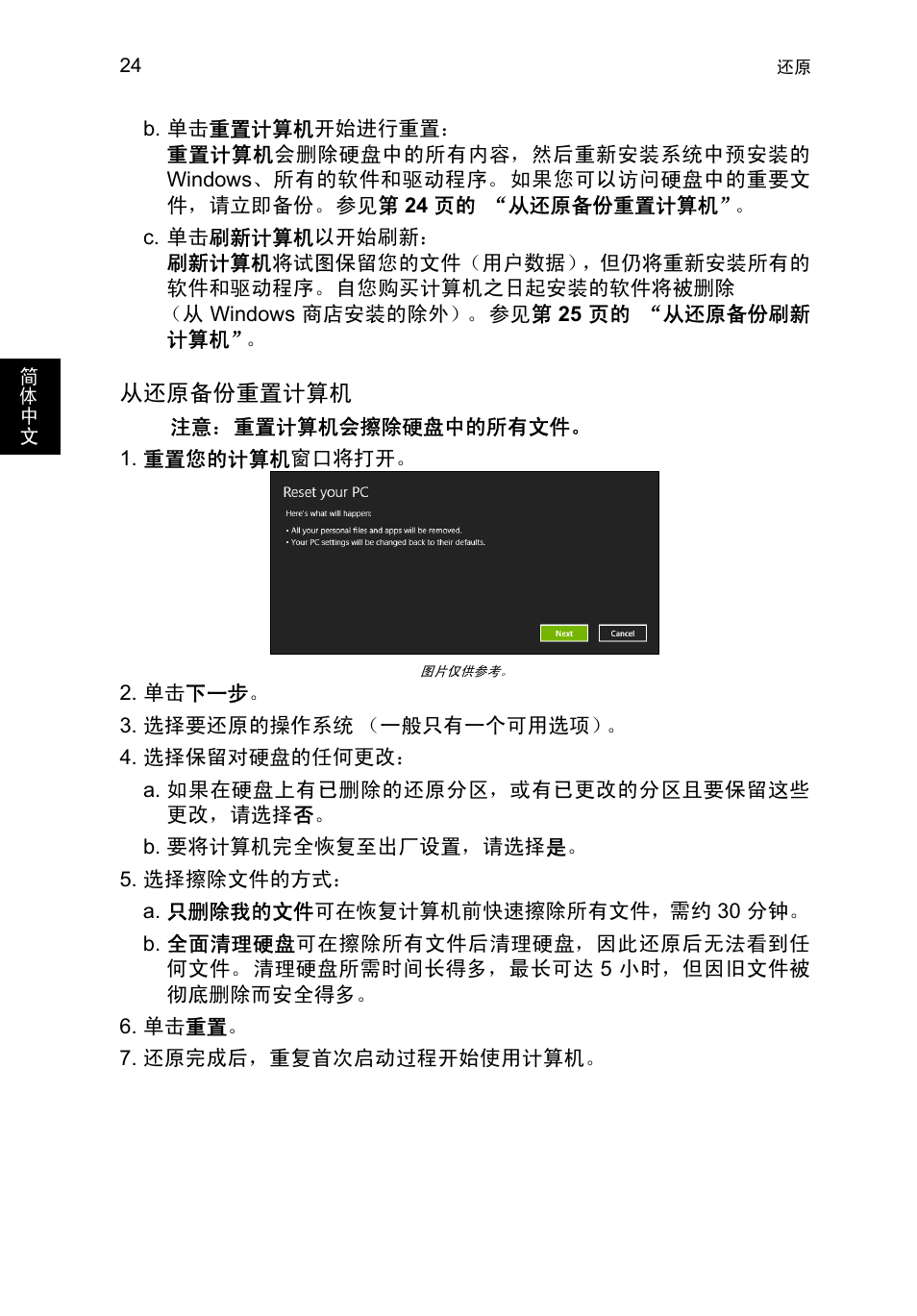 Acer TravelMate P253-MG User Manual | Page 2514 / 2736