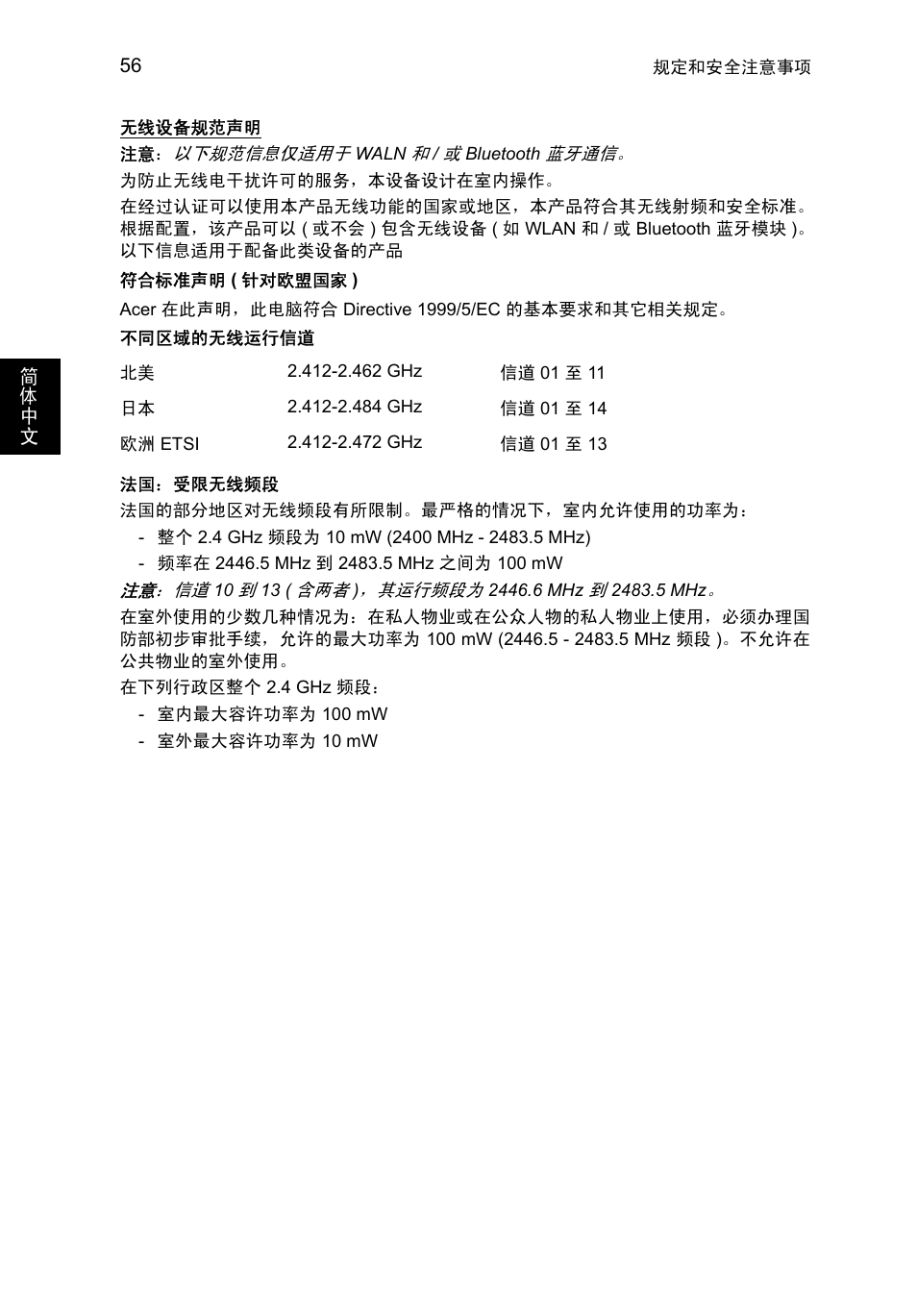 Acer TravelMate P253-MG User Manual | Page 2546 / 2736