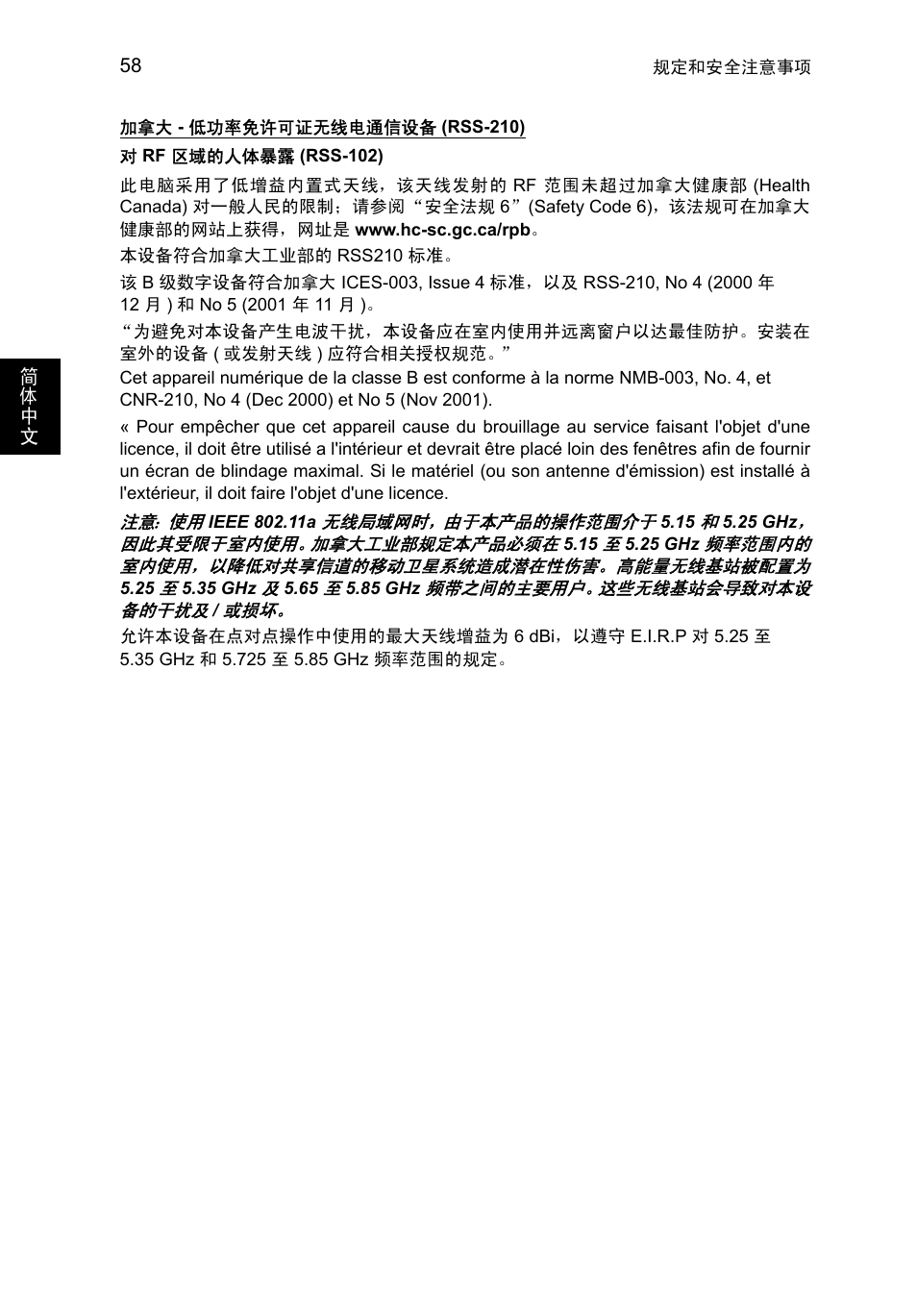 Acer TravelMate P253-MG User Manual | Page 2548 / 2736