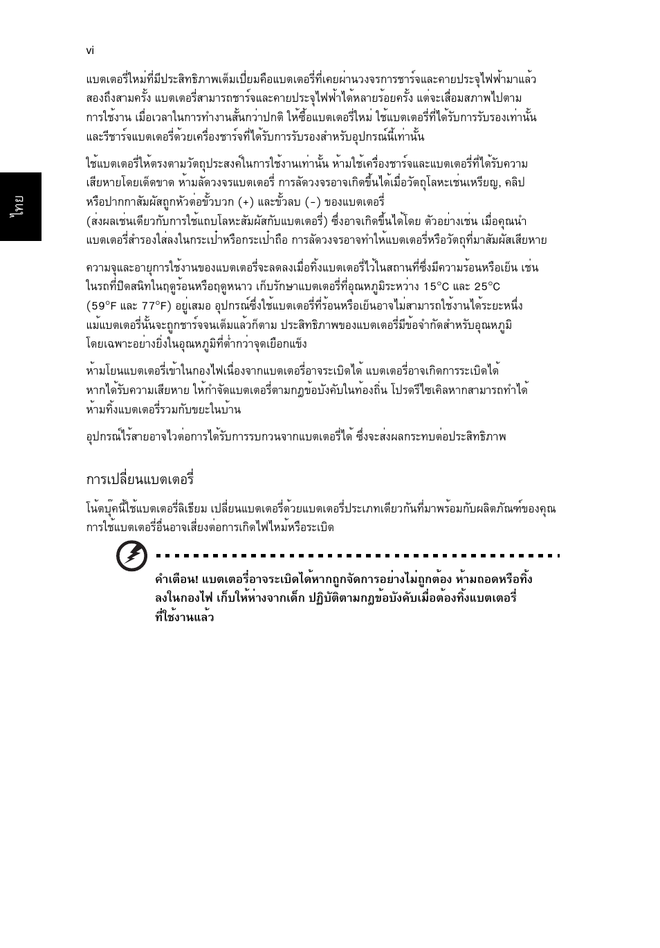 Тга»ехив¹áºµàµíãõè | Acer TravelMate P253-MG User Manual | Page 2650 / 2736