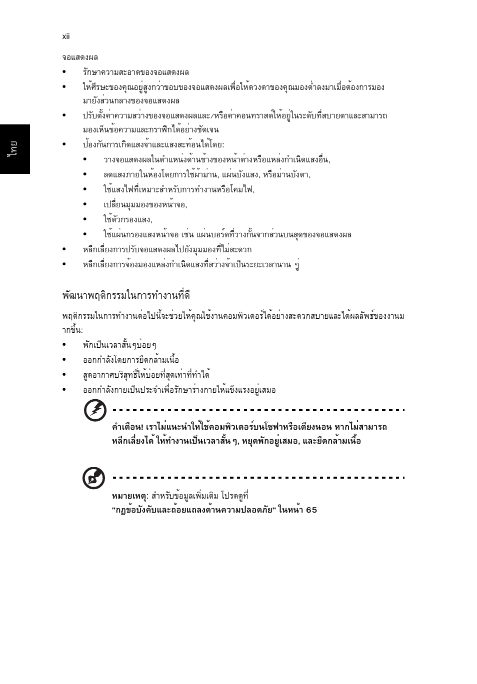 С²¹т¾дµф¡ггбг¹¡тг·у§т¹·хи´х | Acer TravelMate P253-MG User Manual | Page 2656 / 2736