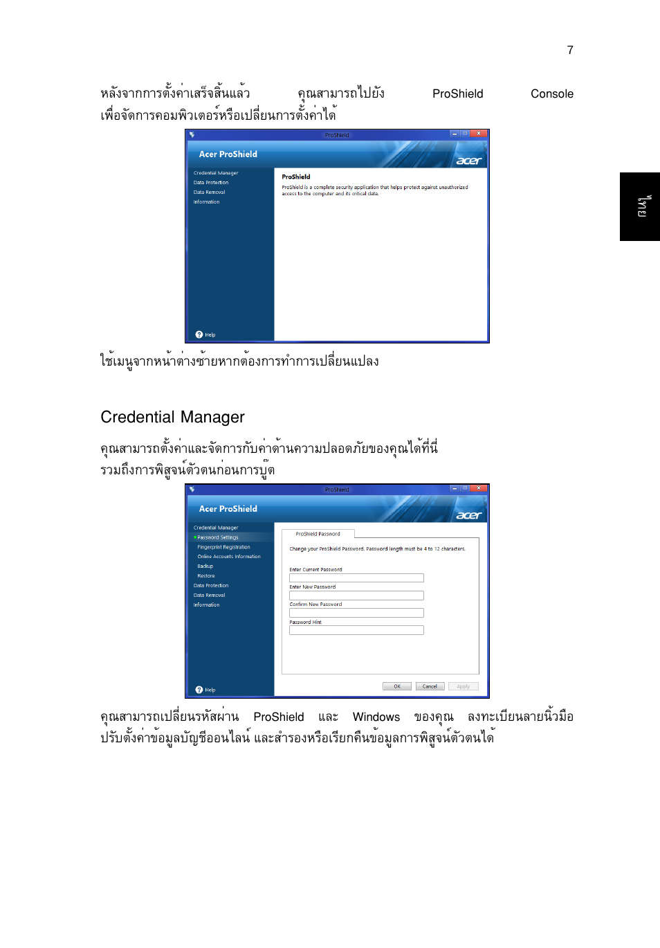 Credential manager | Acer TravelMate P253-MG User Manual | Page 2671 / 2736