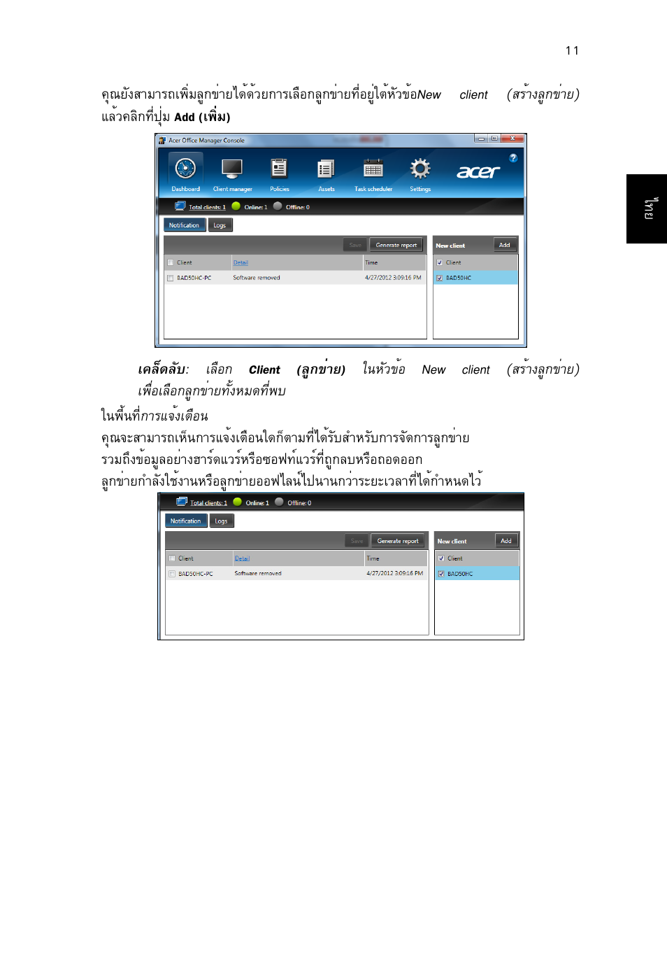 Acer TravelMate P253-MG User Manual | Page 2675 / 2736