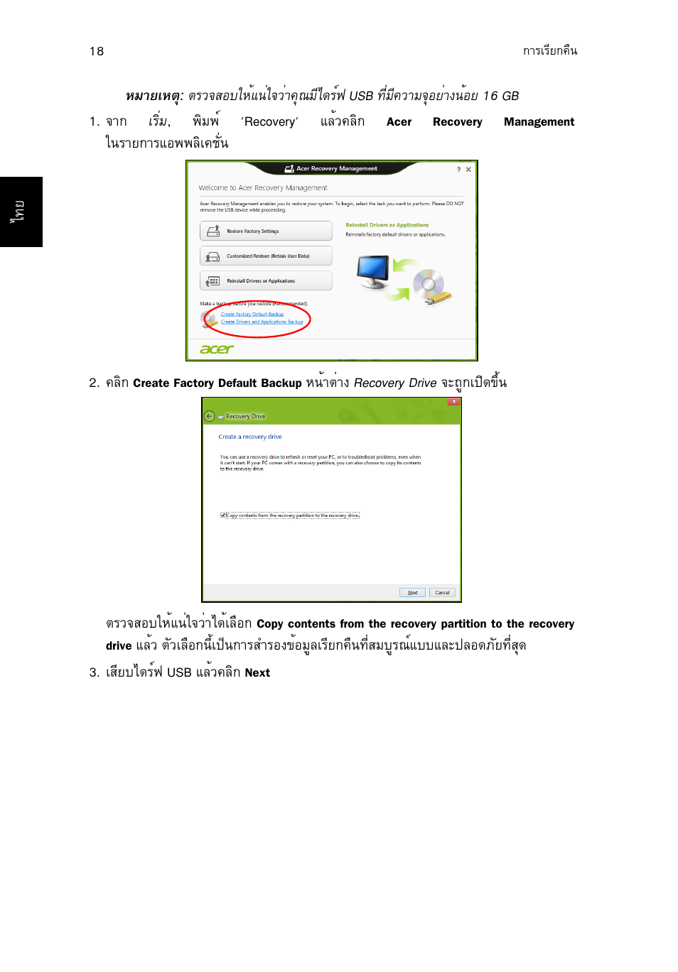 Acer TravelMate P253-MG User Manual | Page 2682 / 2736