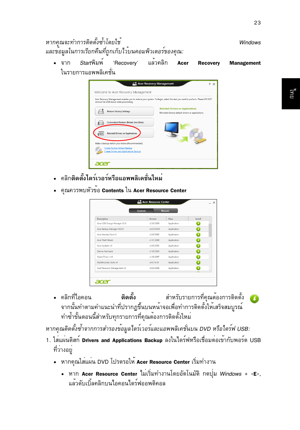 Acer TravelMate P253-MG User Manual | Page 2687 / 2736