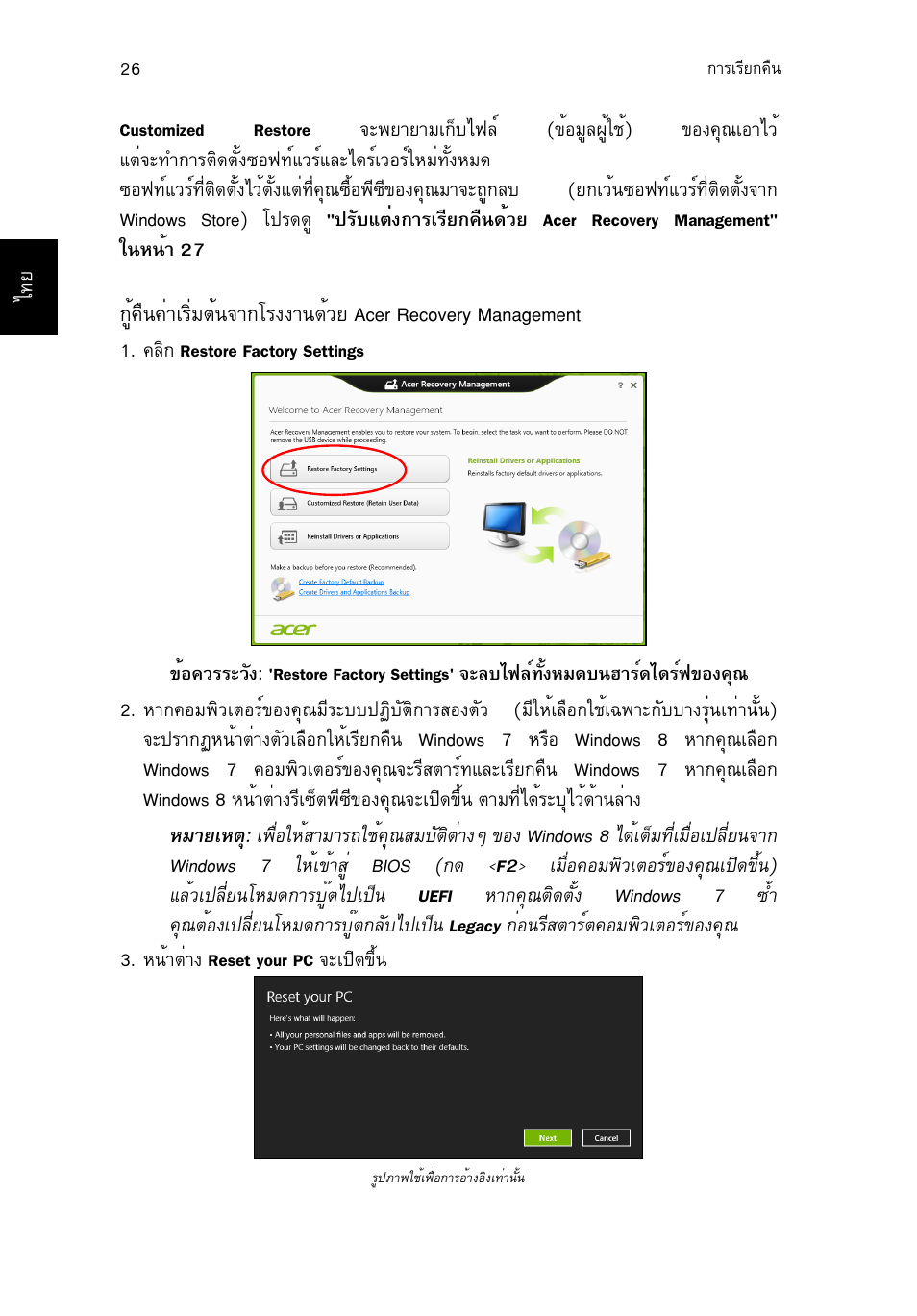 Acer TravelMate P253-MG User Manual | Page 2690 / 2736