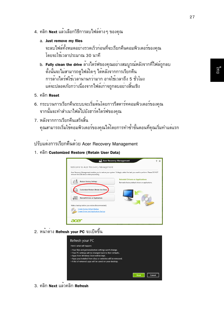 Acer TravelMate P253-MG User Manual | Page 2691 / 2736