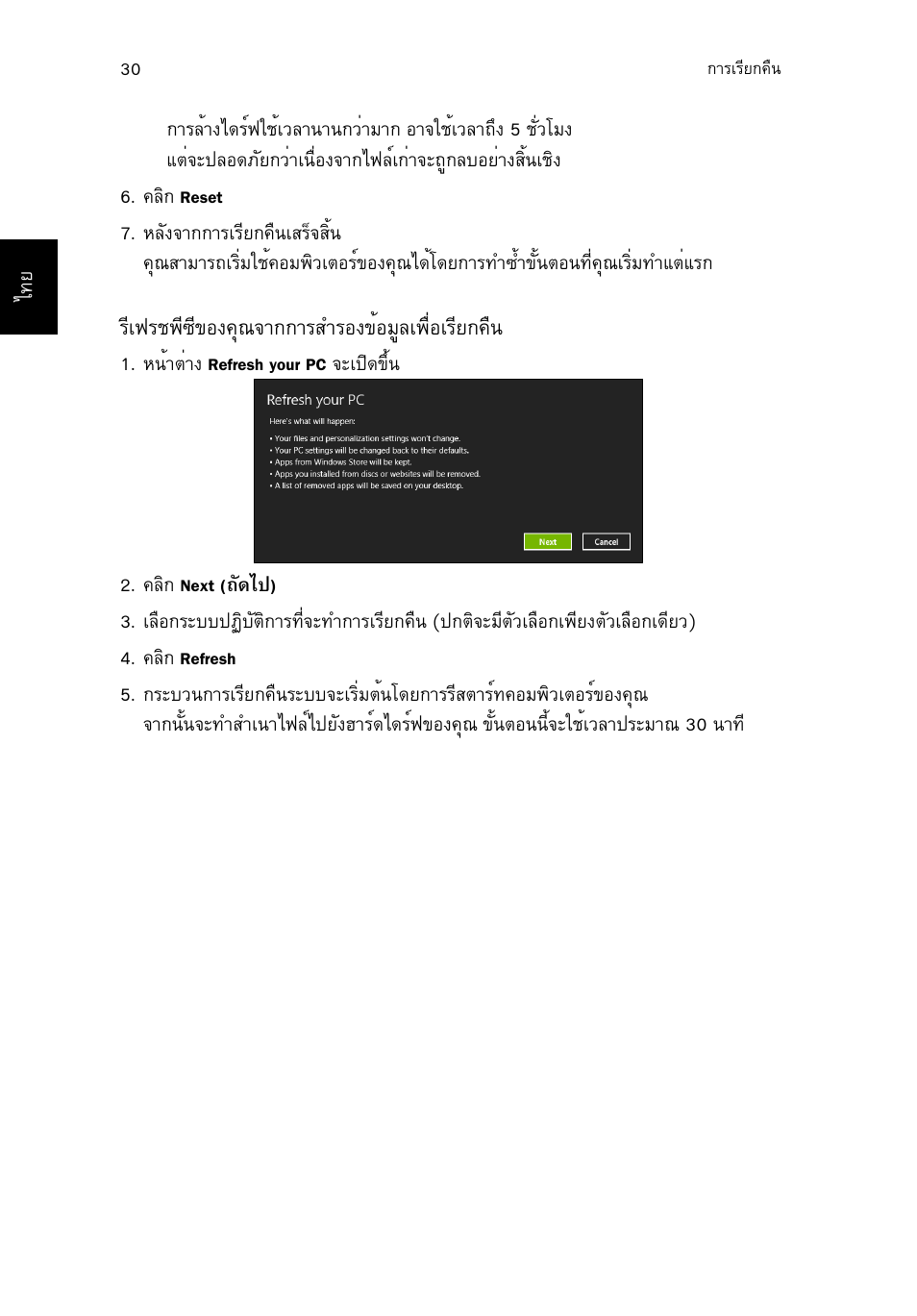 Acer TravelMate P253-MG User Manual | Page 2694 / 2736