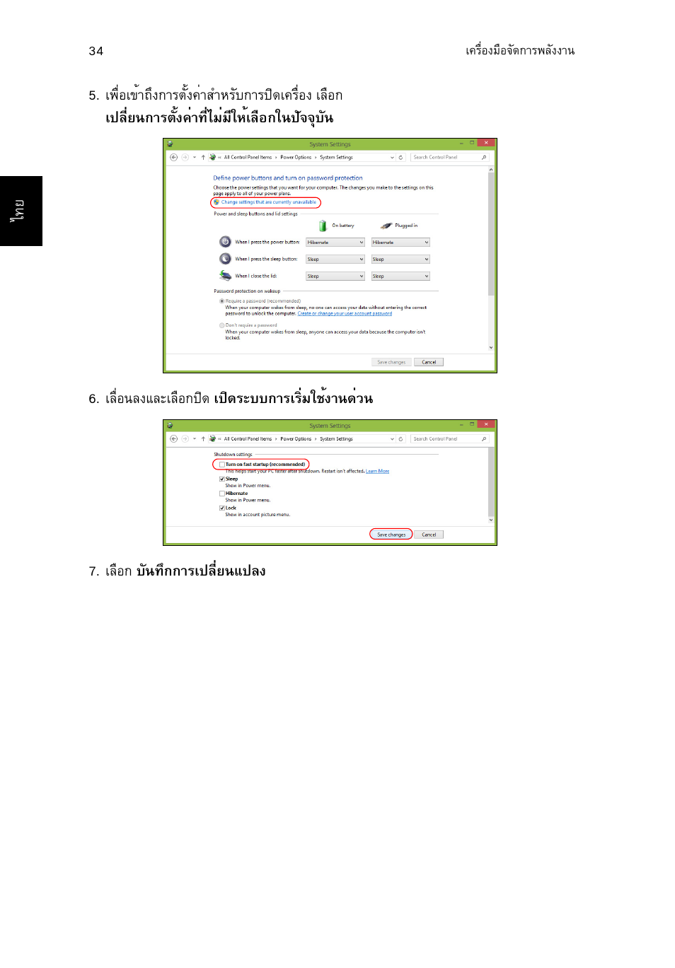 Acer TravelMate P253-MG User Manual | Page 2698 / 2736