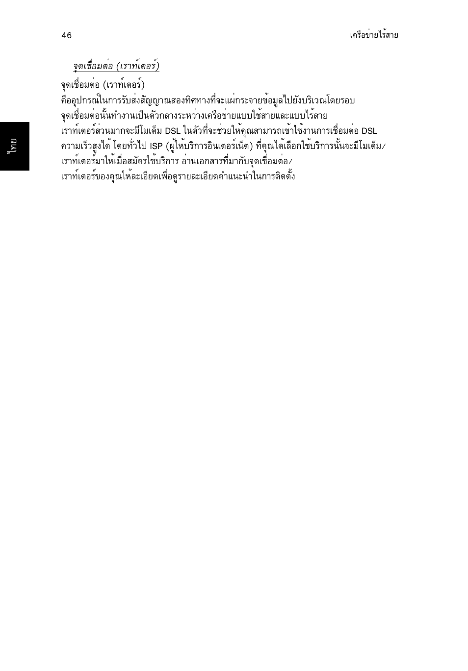 Acer TravelMate P253-MG User Manual | Page 2710 / 2736