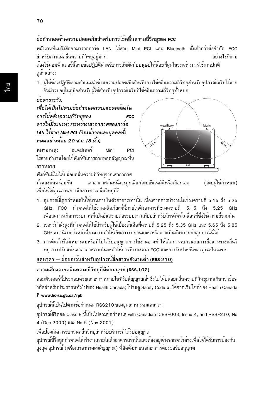 Acer TravelMate P253-MG User Manual | Page 2734 / 2736