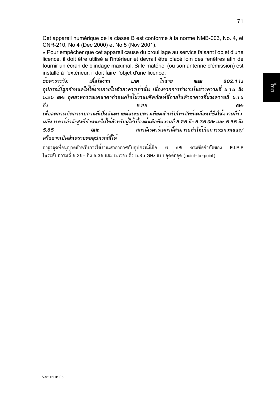 Acer TravelMate P253-MG User Manual | Page 2735 / 2736