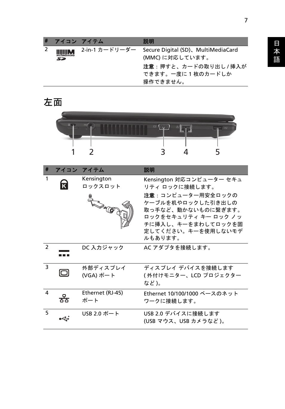 Acer Aspire 4739Z User Manual | Page 263 / 315