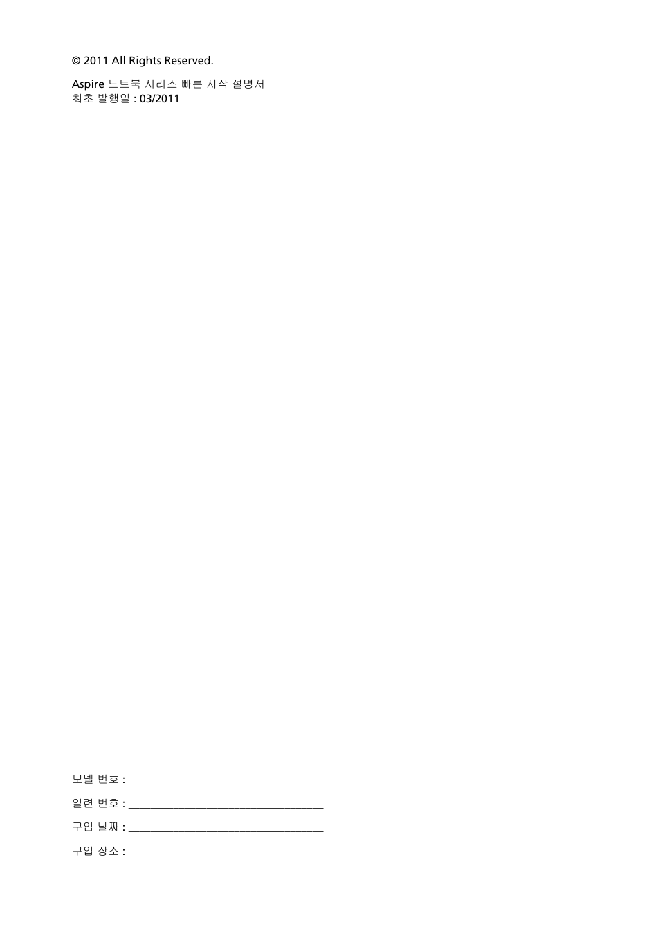 Acer Aspire 4739Z User Manual | Page 268 / 315
