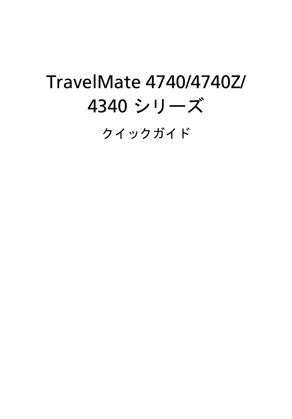 Acer TravelMate 4740ZG User Manual | Page 257 / 316