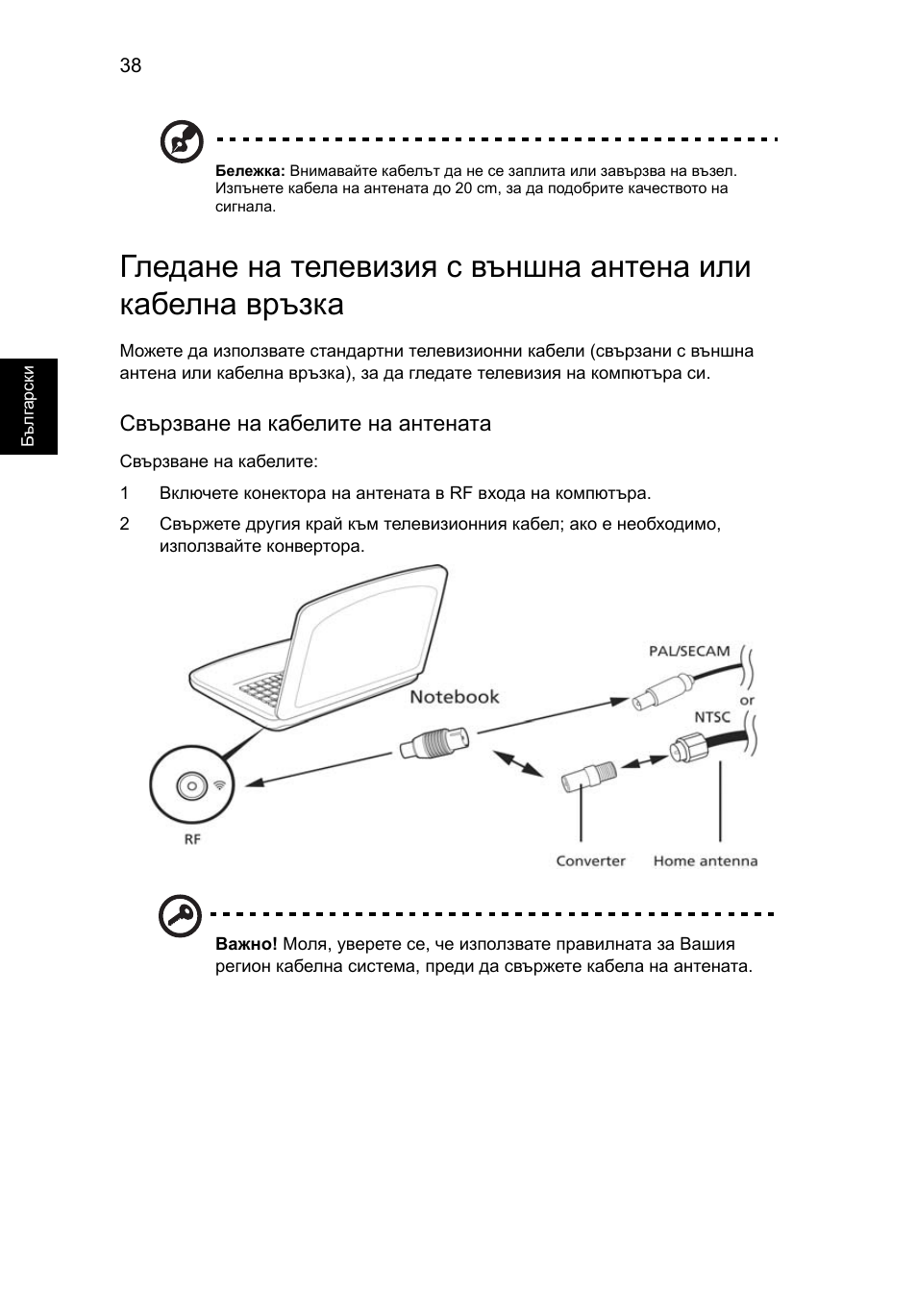 Acer Aspire 5736Z User Manual | Page 1418 / 2205