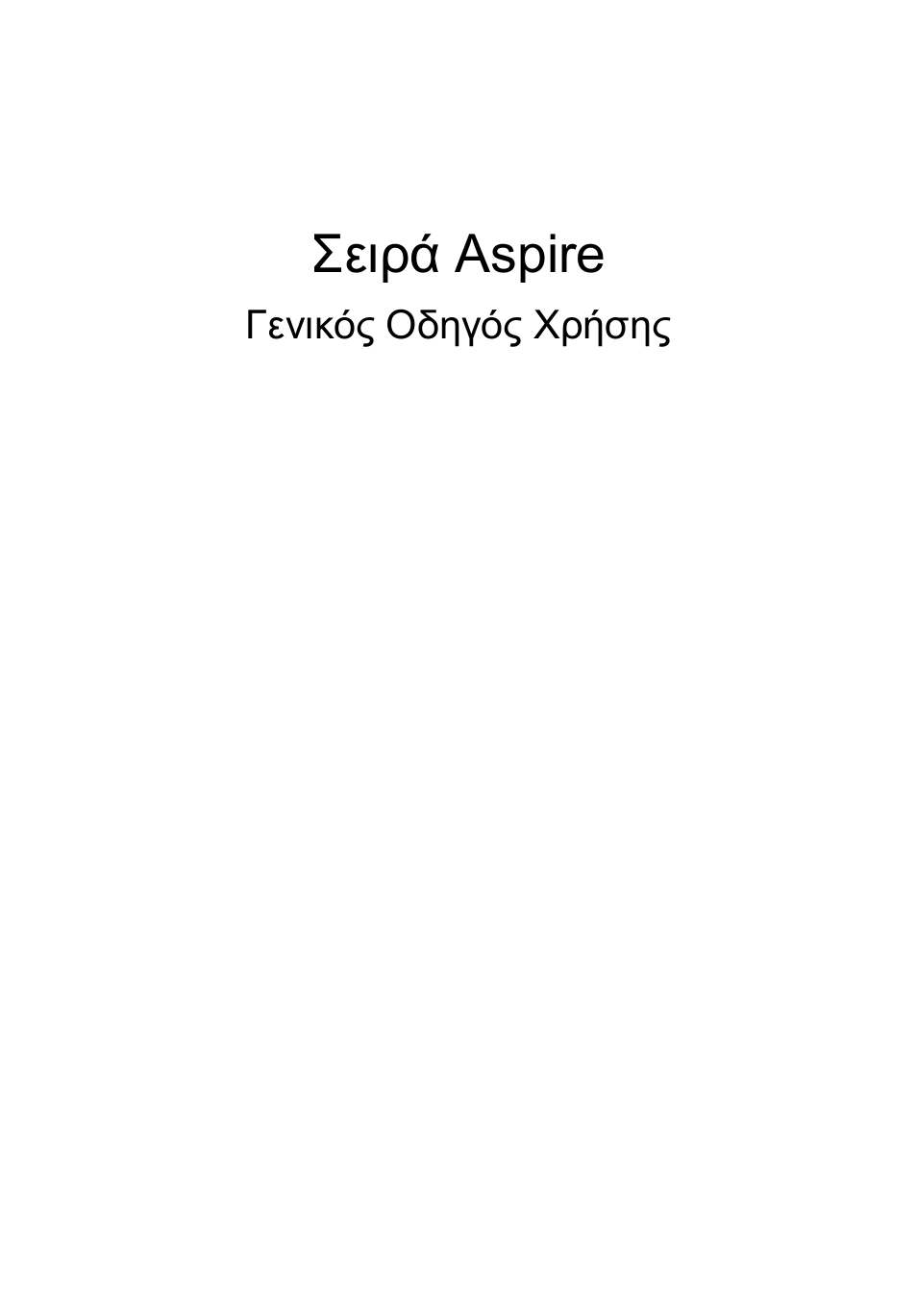 Ελληνικά, Σειρά aspire | Acer Aspire 5736Z User Manual | Page 1645 / 2205