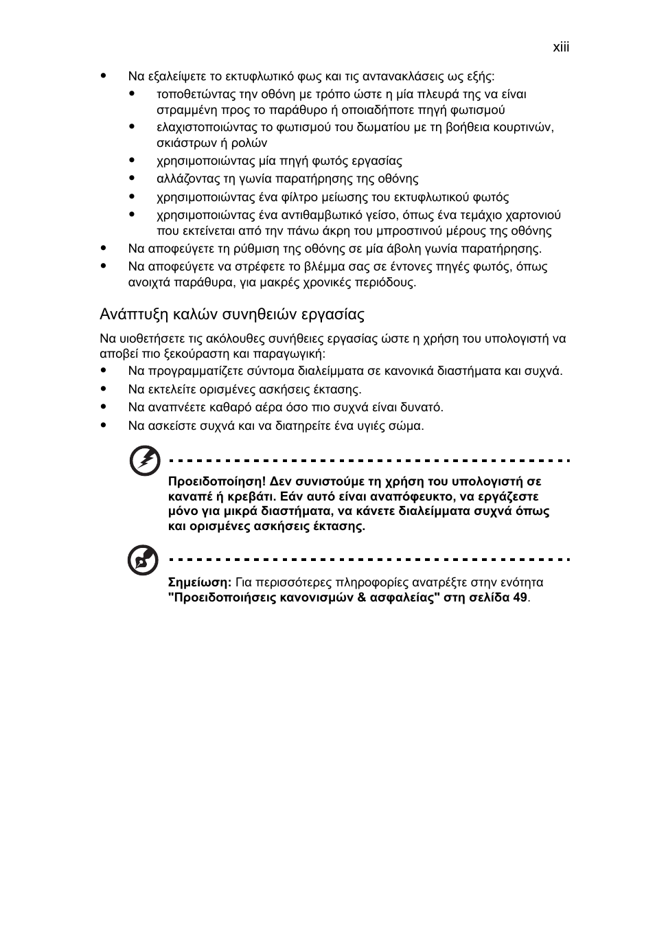 Acer Aspire 5736Z User Manual | Page 1657 / 2205