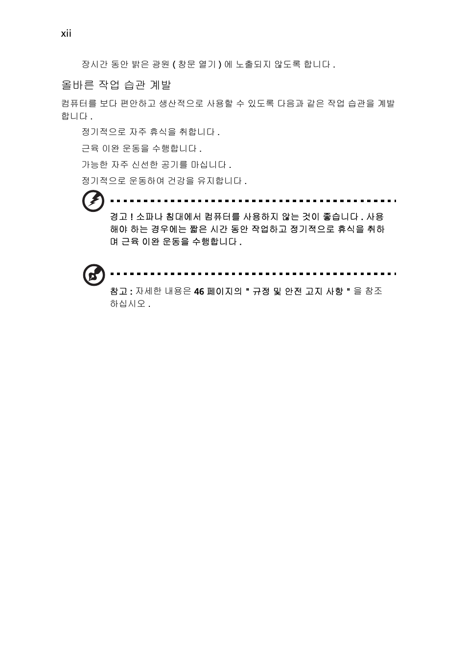 Acer Aspire 5736Z User Manual | Page 1874 / 2205