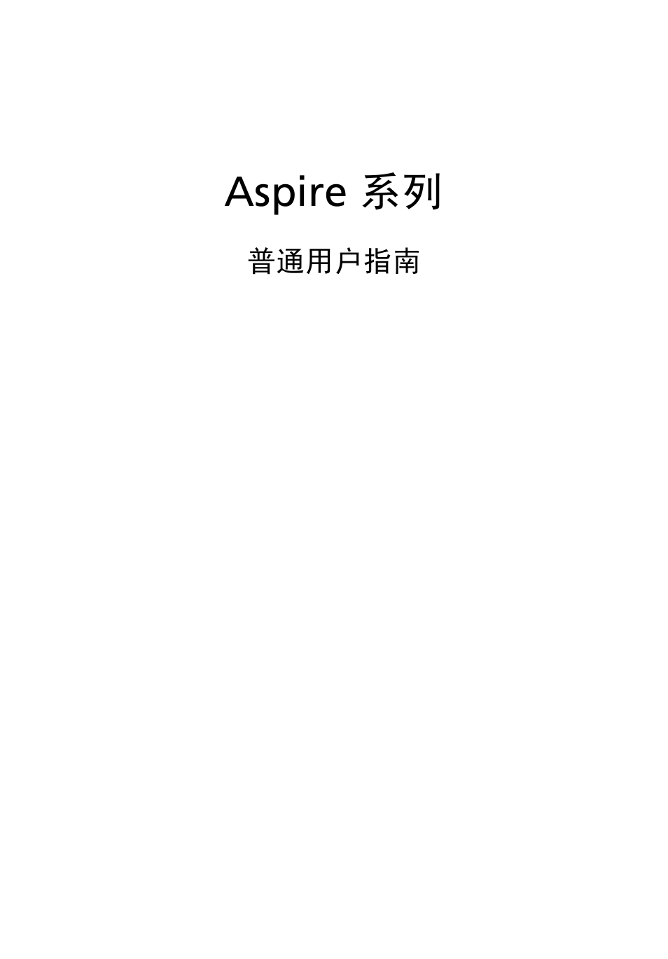 简体中文, Aspire 系列 | Acer Aspire 5736Z User Manual | Page 1999 / 2205