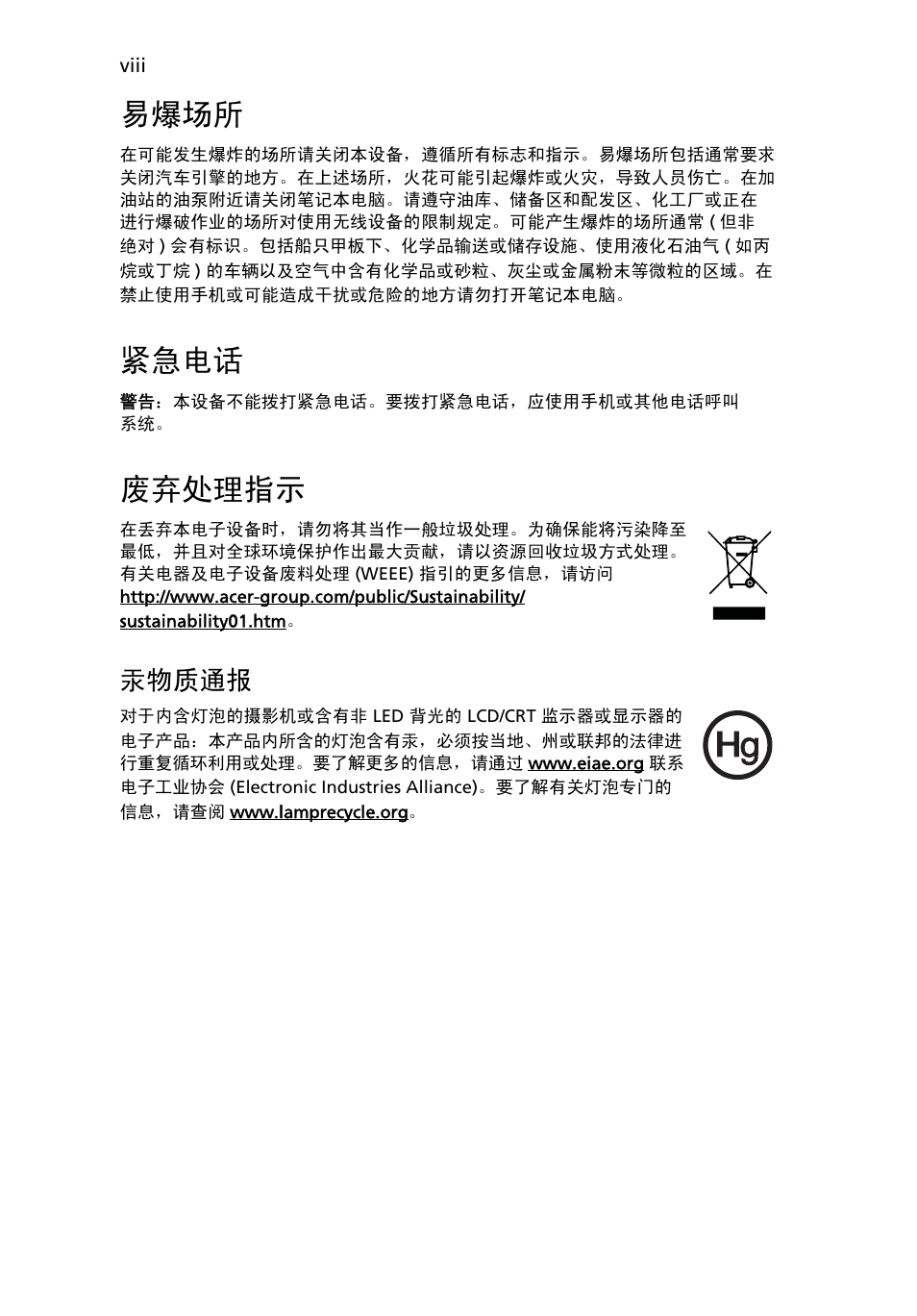 易爆场所, 紧急电话, 废弃处理指示 | 汞物质通报 | Acer Aspire 5736Z User Manual | Page 2006 / 2205