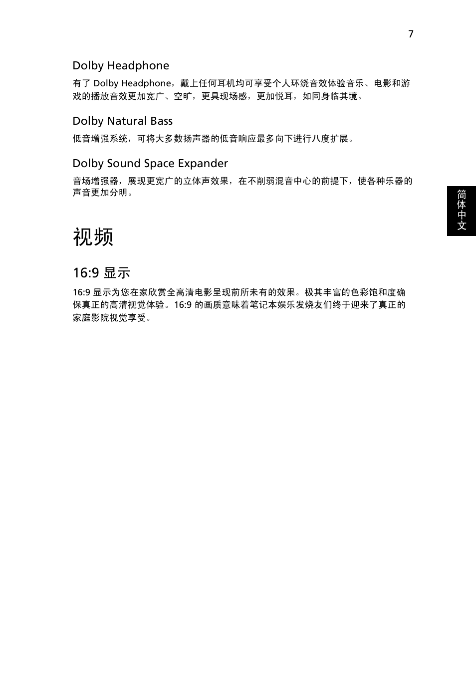 9 显示 | Acer Aspire 5736Z User Manual | Page 2023 / 2205