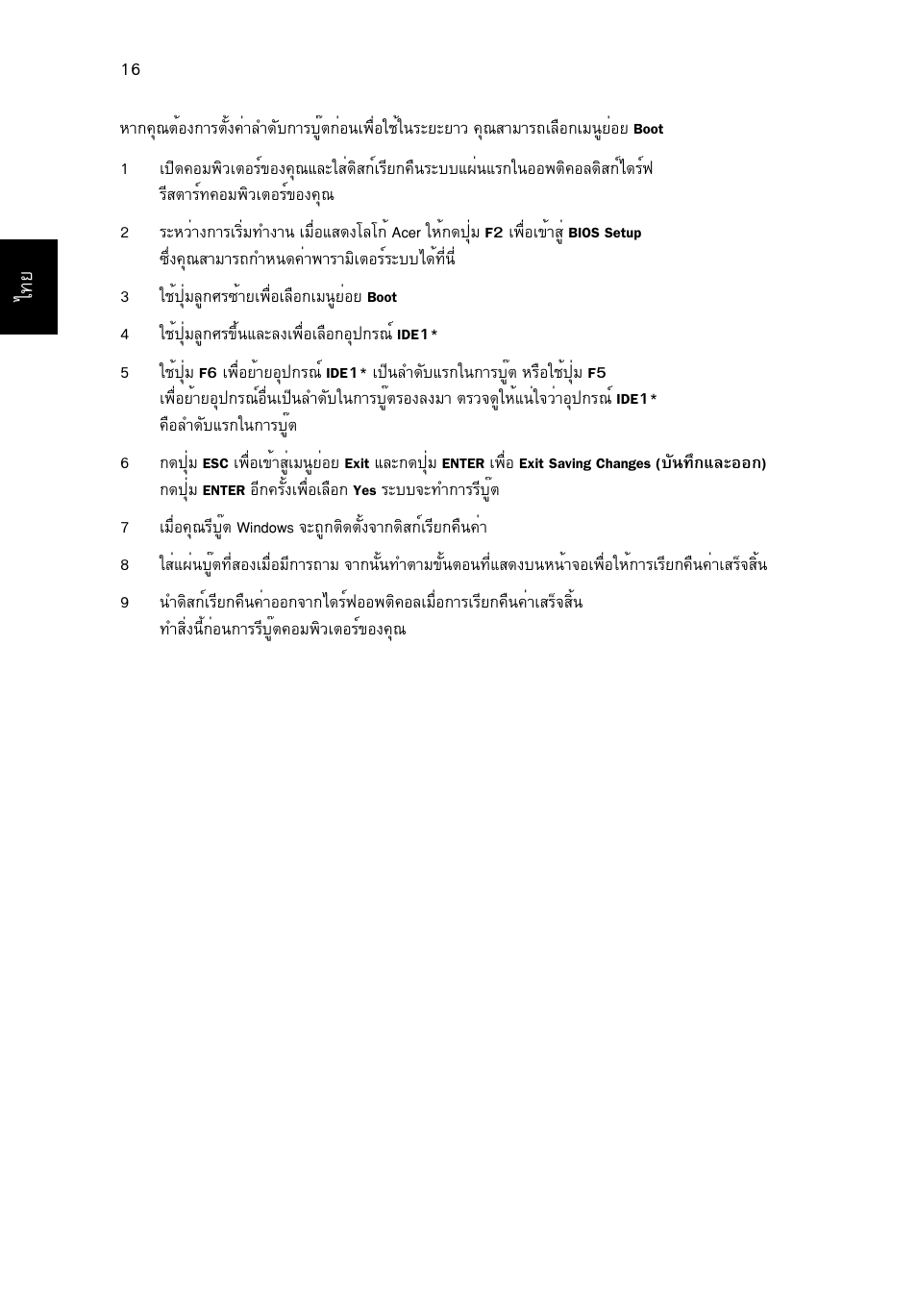 Acer Aspire 5736Z User Manual | Page 2168 / 2205