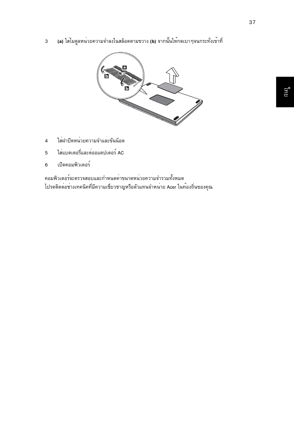 Acer Aspire 5736Z User Manual | Page 2189 / 2205