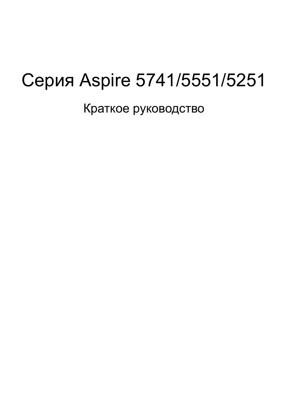 Русский | Acer Aspire 5551G User Manual | Page 115 / 313