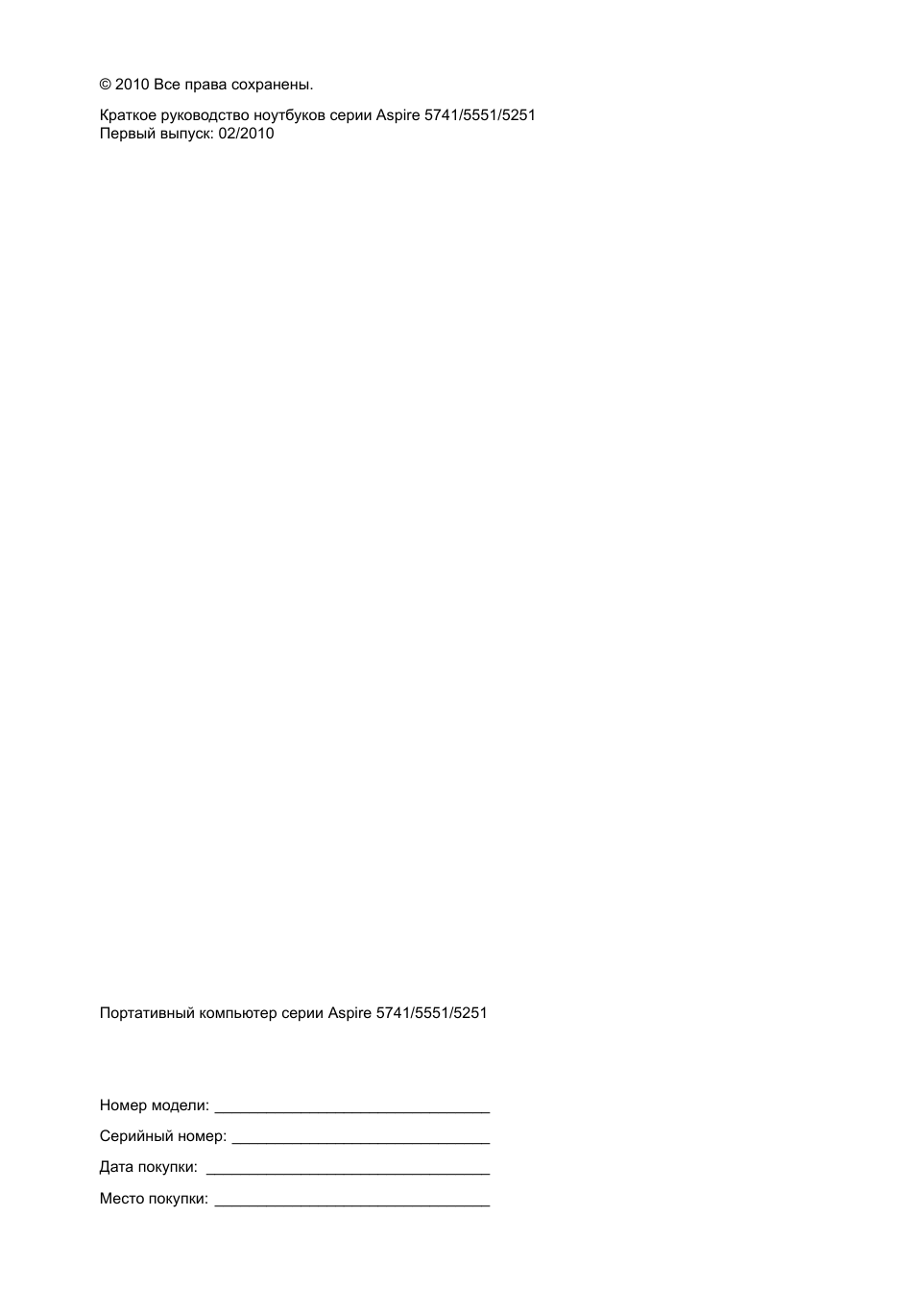 Acer Aspire 5551G User Manual | Page 116 / 313