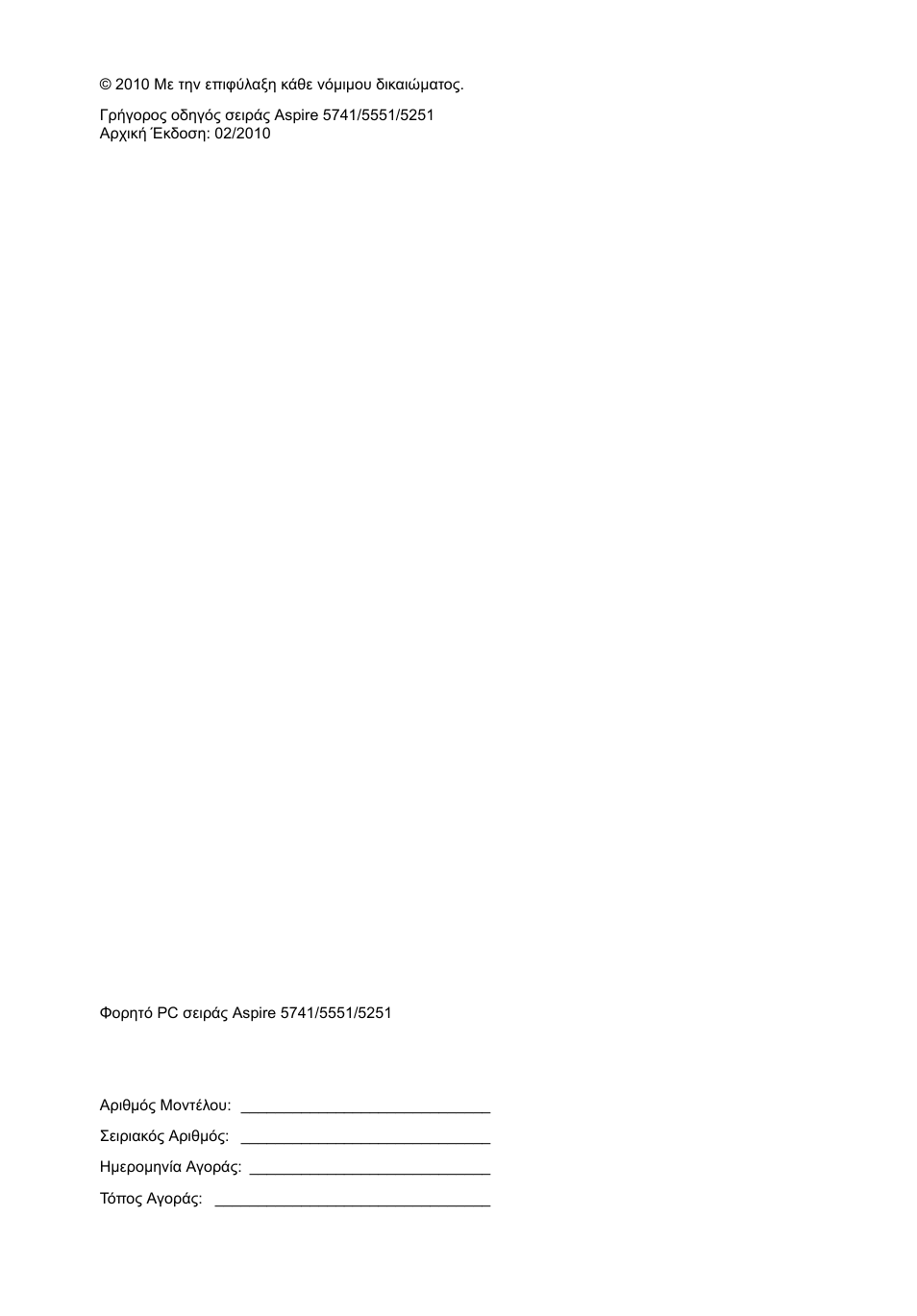 Acer Aspire 5551G User Manual | Page 236 / 313