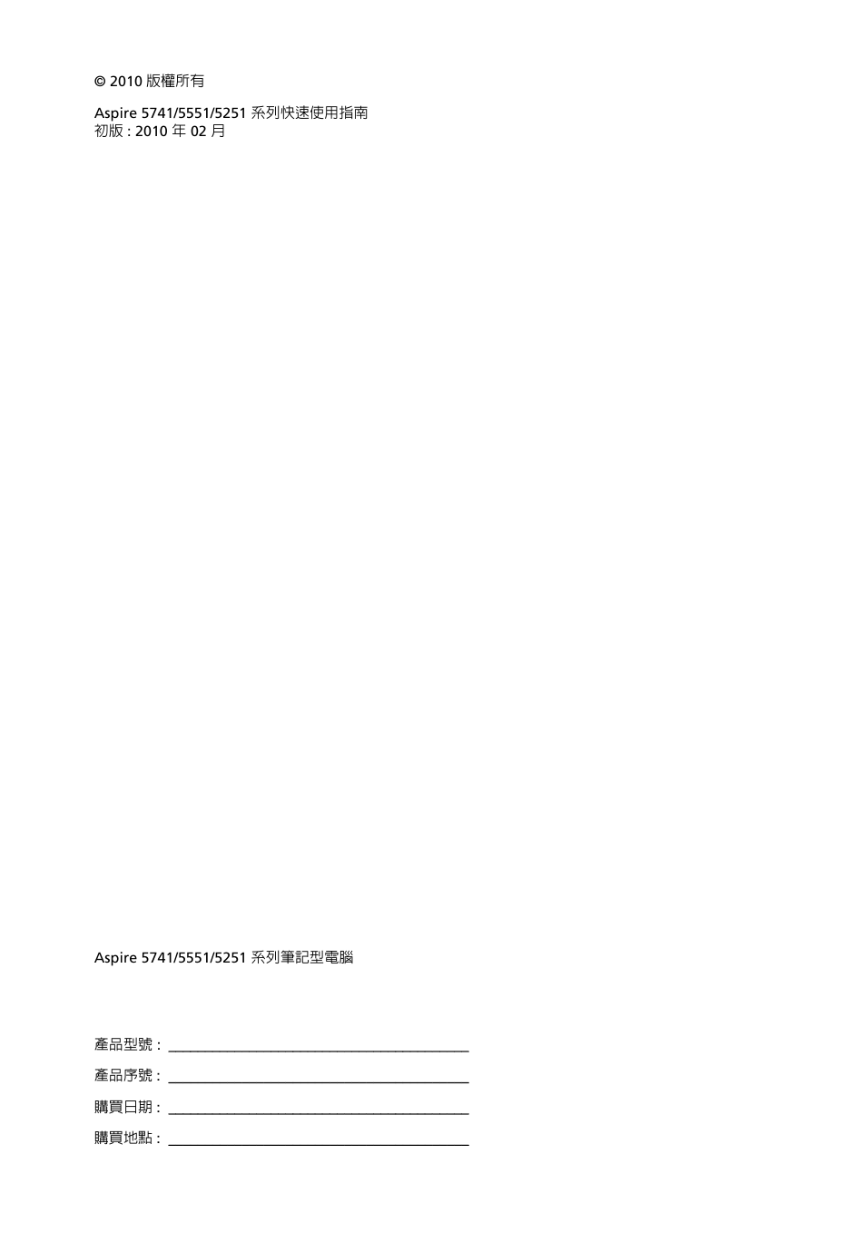 Acer Aspire 5551G User Manual | Page 276 / 313