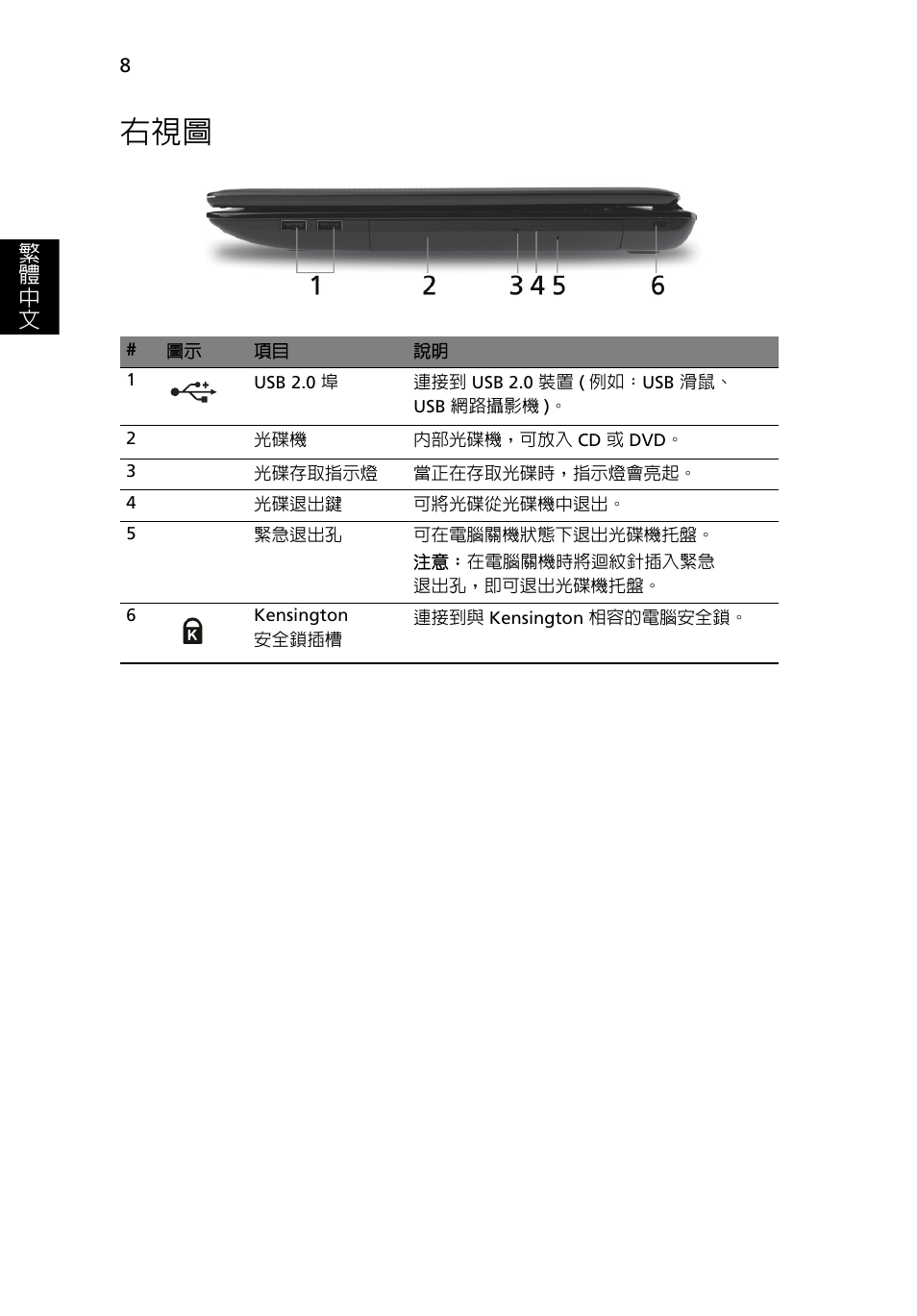 Acer Aspire 5551G User Manual | Page 282 / 313