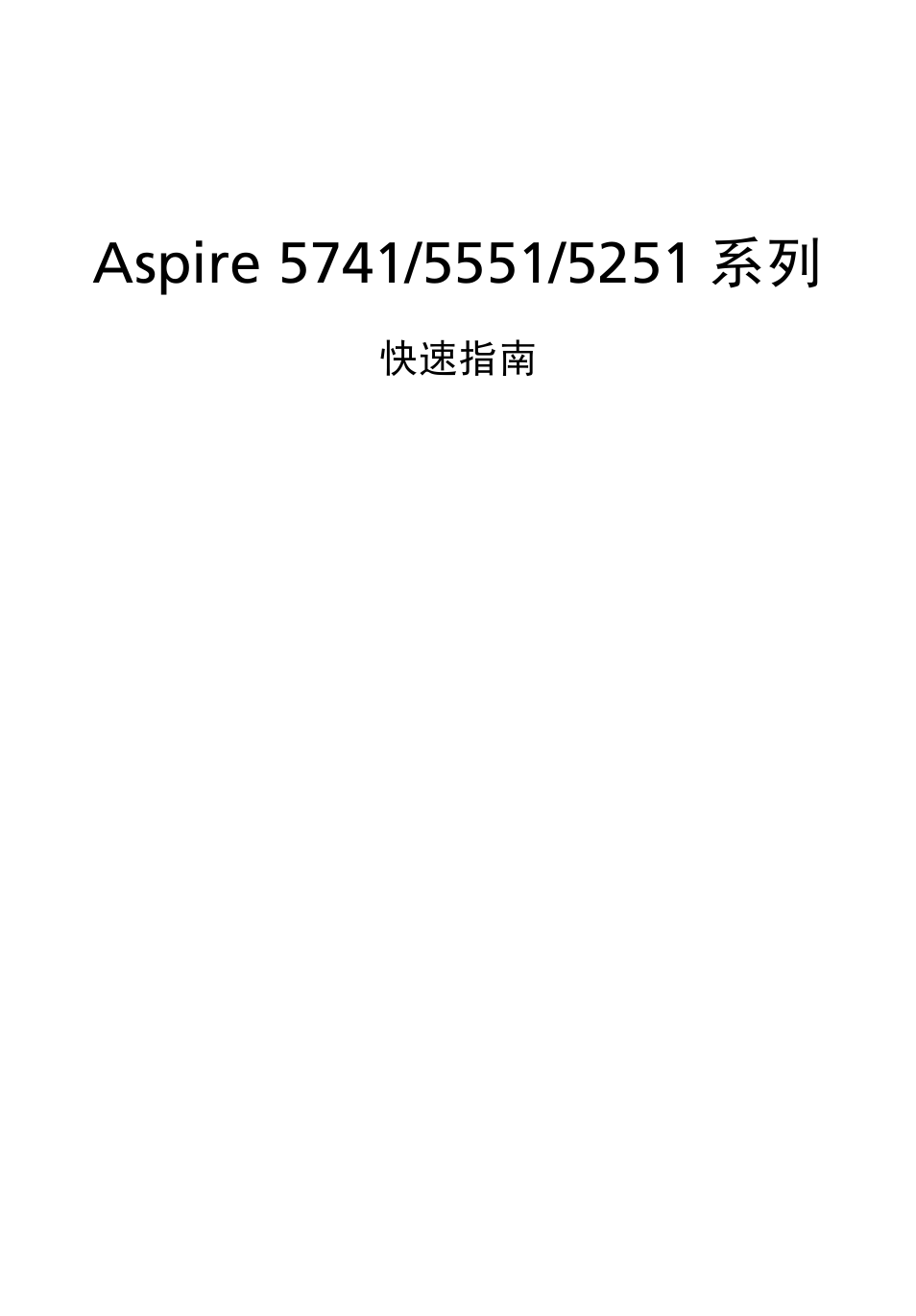 简体中文 | Acer Aspire 5551G User Manual | Page 285 / 313