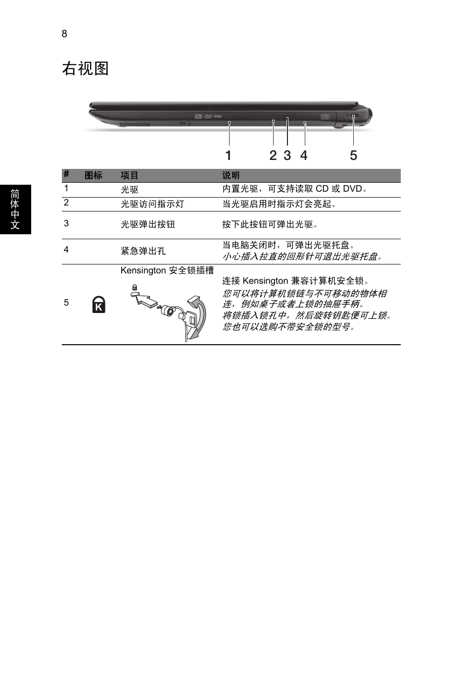 Acer Aspire V5-571G User Manual | Page 284 / 306