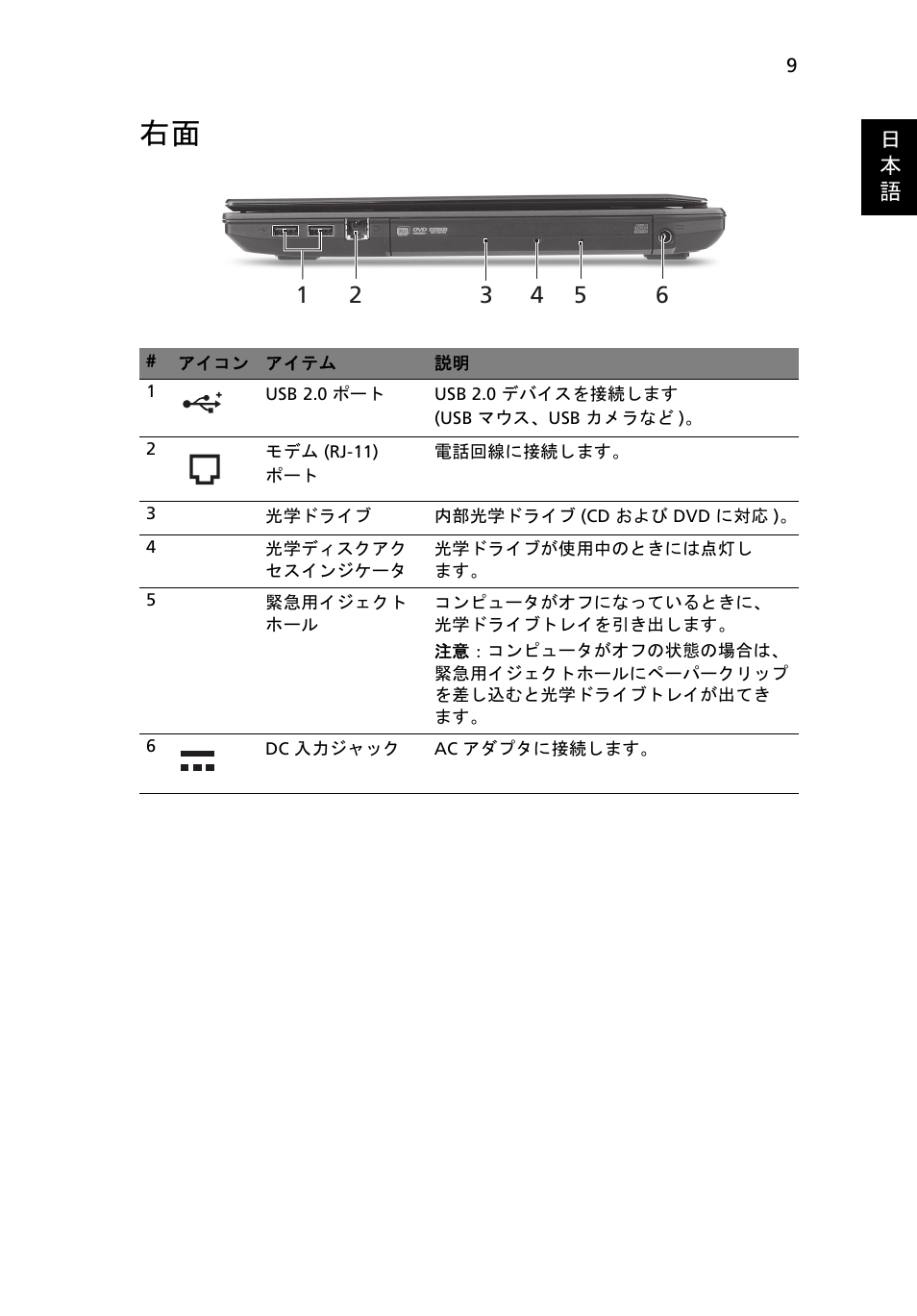 Acer TravelMate 8472Z User Manual | Page 263 / 314