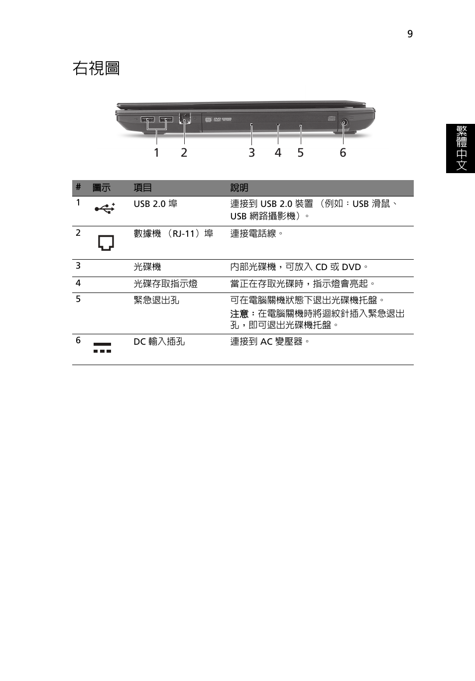 Acer TravelMate 8472Z User Manual | Page 283 / 314