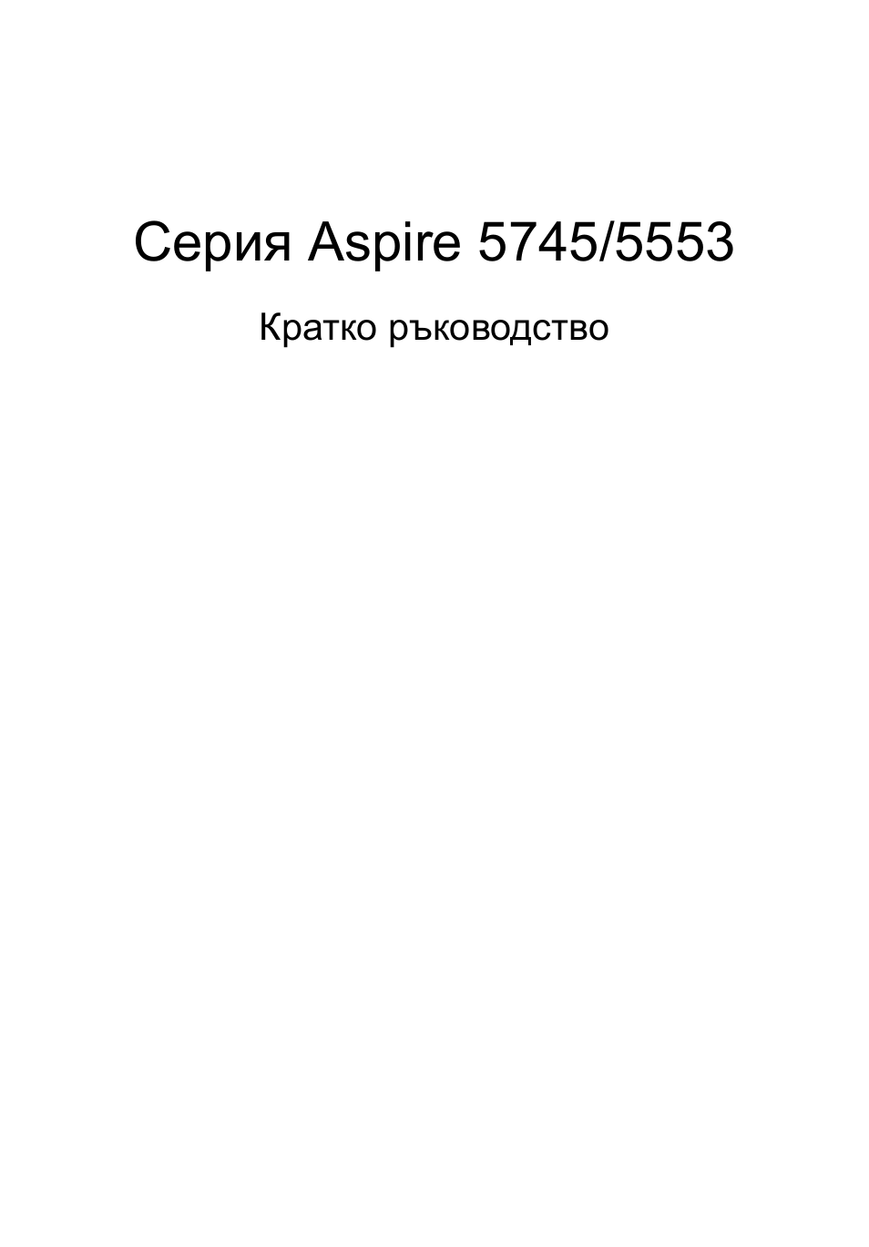 Български | Acer Aspire 5553G User Manual | Page 205 / 326