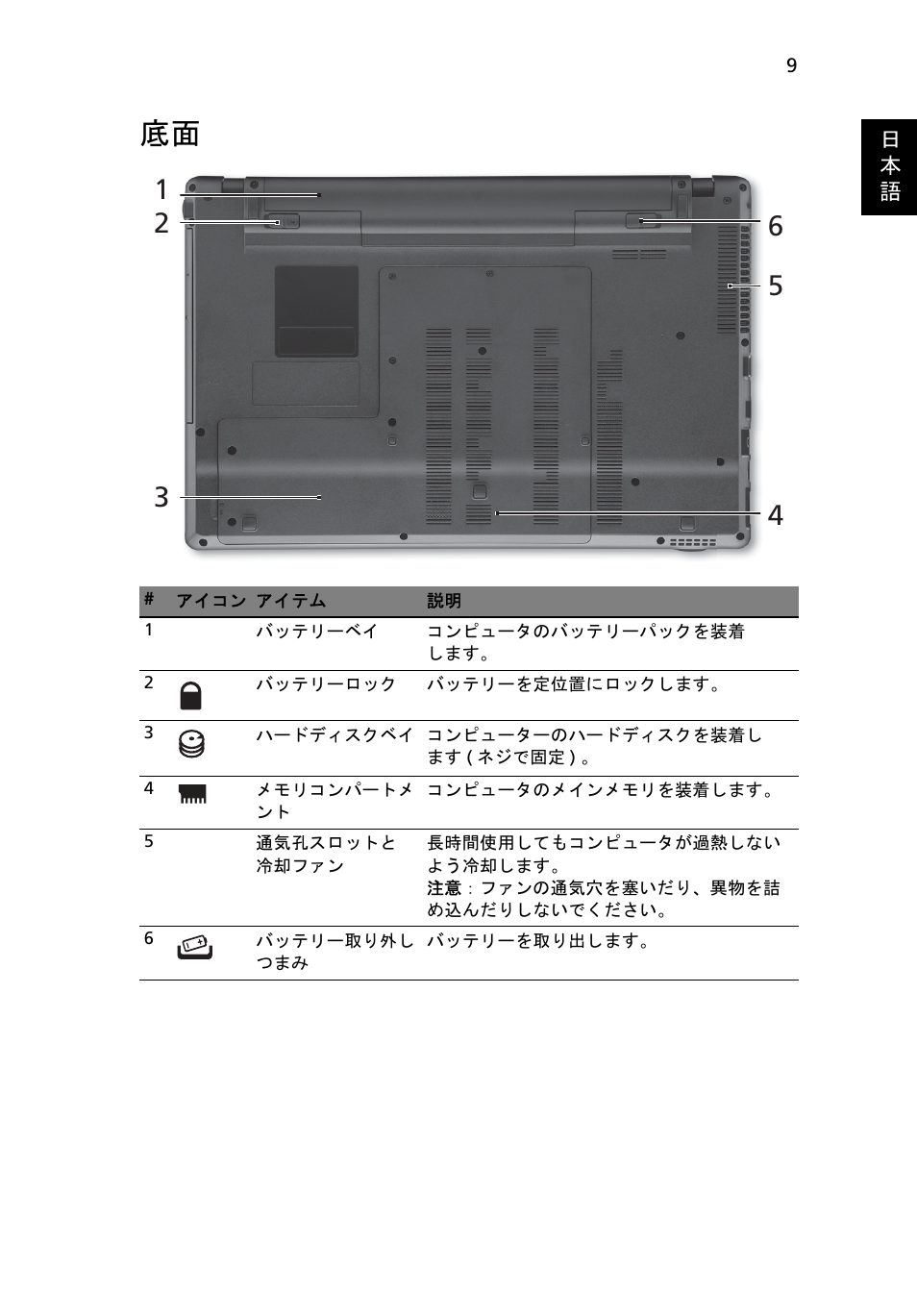 Acer Aspire 5553G User Manual | Page 275 / 326