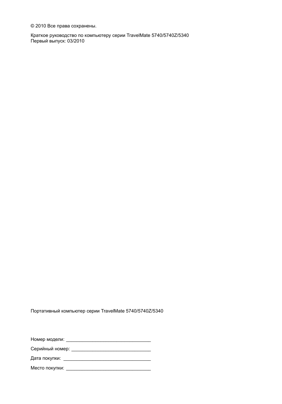 Acer TravelMate 5740ZG User Manual | Page 116 / 314