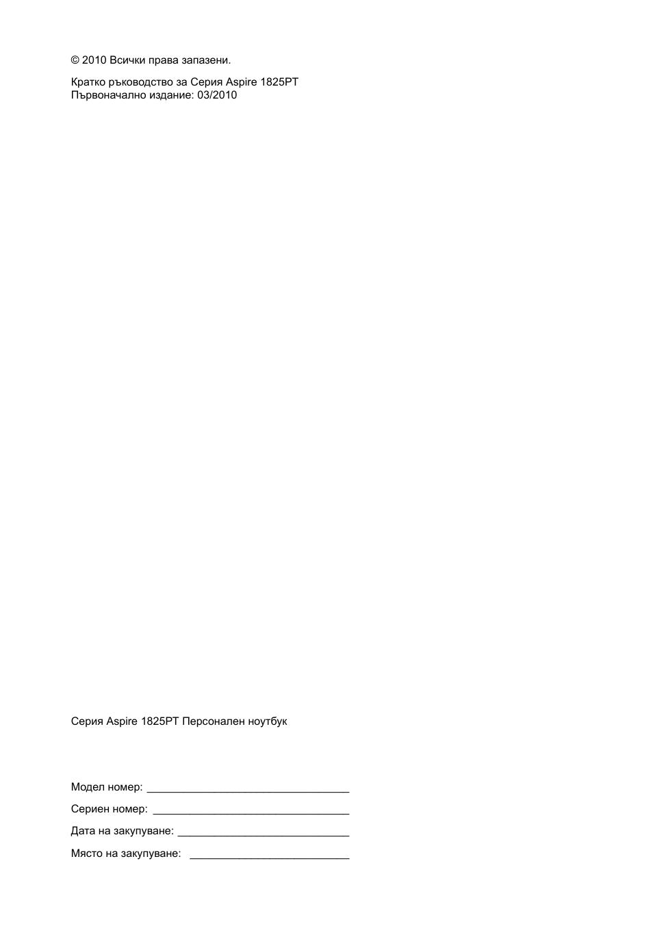 Acer Aspire 1825PTZ User Manual | Page 236 / 378