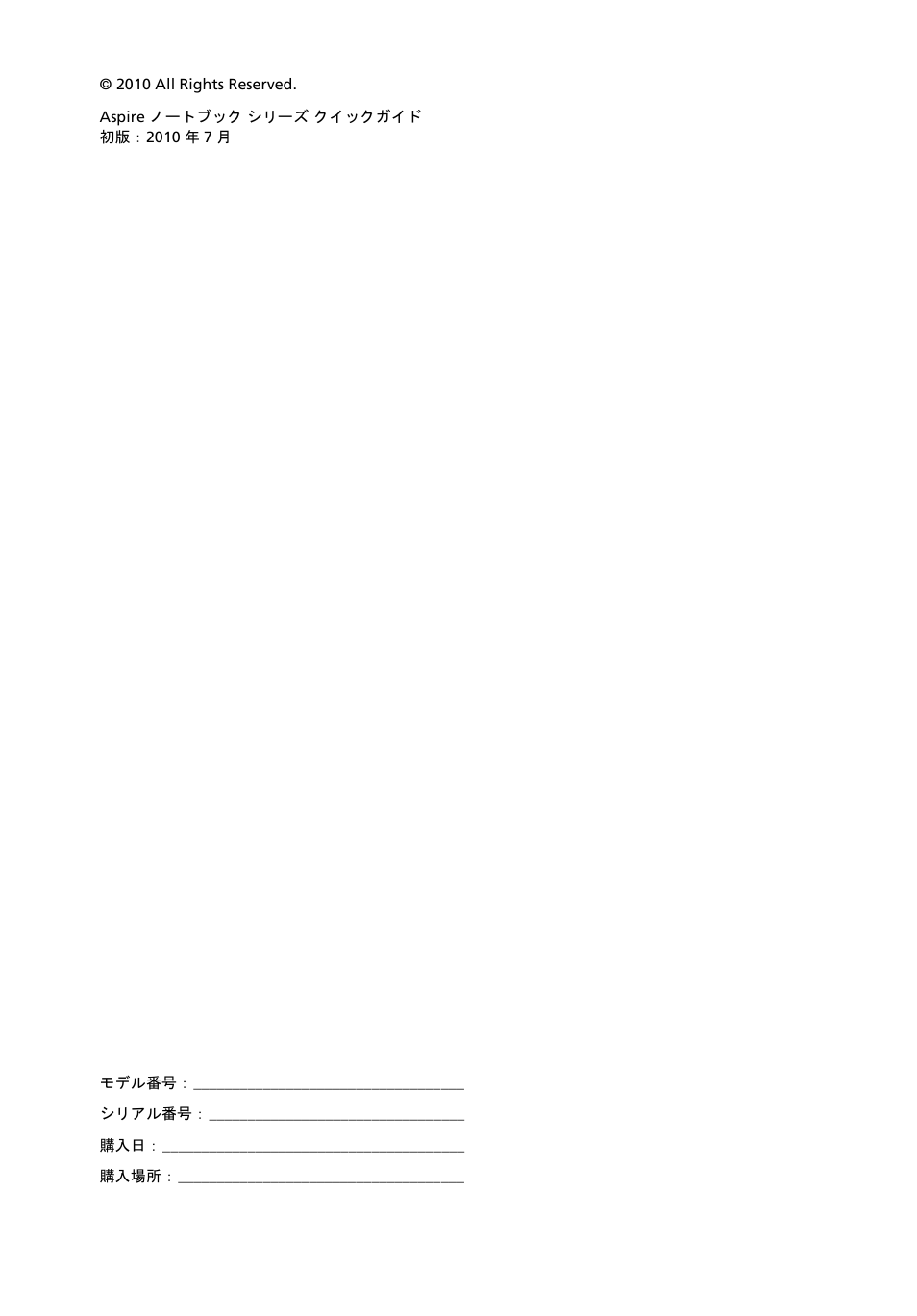 Acer Aspire 5745DG User Manual | Page 256 / 314